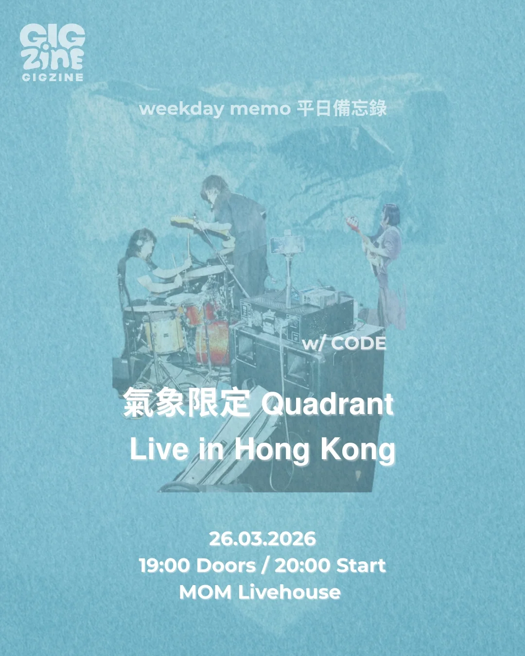 平日備忘錄 | 氣象限定 Quadrant x CODE 跨城聲響對決 — 嚴謹結構與都會電子解構的正面交鋒