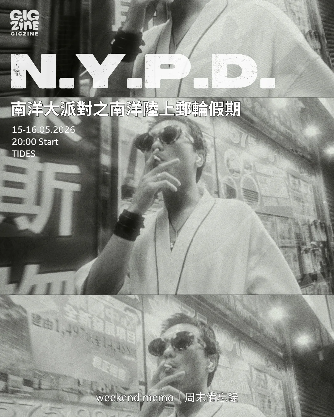 周末備忘錄｜南洋大派對之南洋陸上郵輪假期 — 迷幻草根交織電音搖滾，香港壓力藍圖的快樂反擊