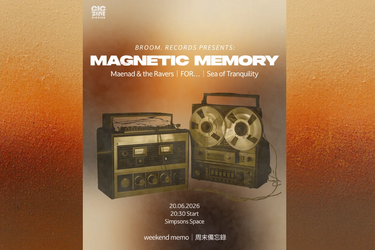 周末備忘錄｜Broom. Presents : Magnetic Memory — 以結他音牆喚醒沉睡的記憶