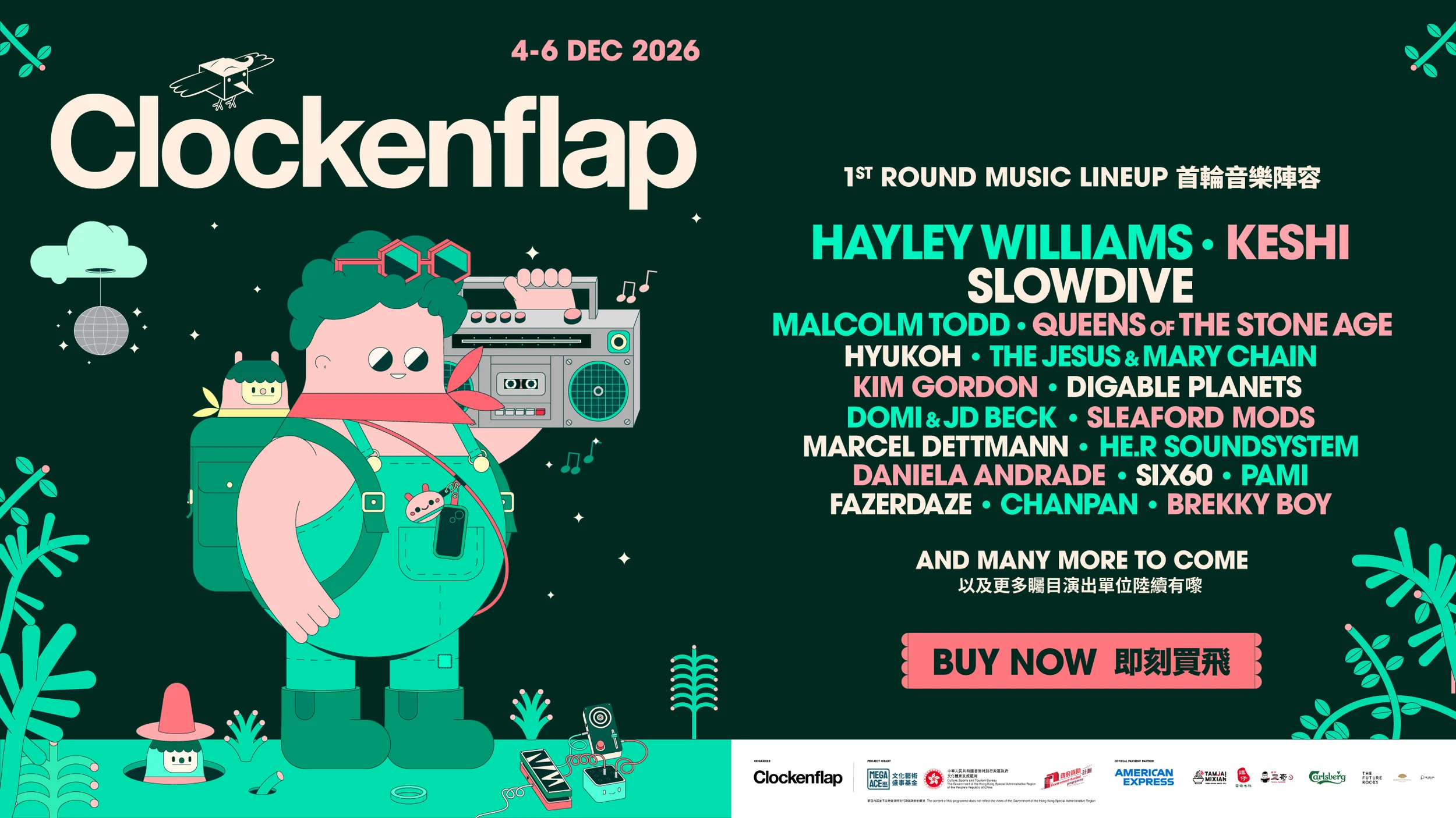 音樂周報｜Clockenflap 公布 Hayley Williams、keshi、Slowdive 等首輪陣容；DaguerreoPhonic'27 十組名單確定