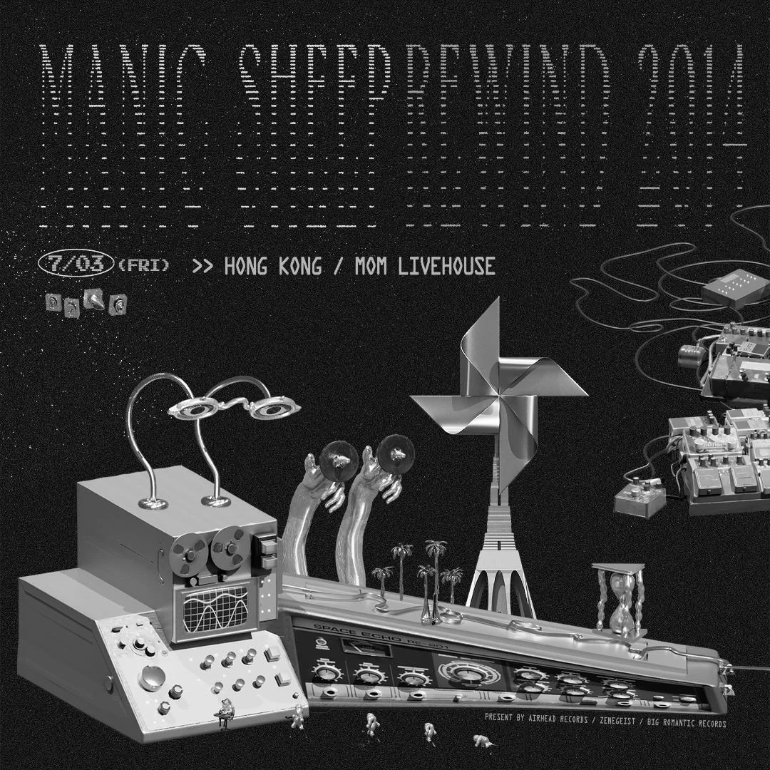 Manic Sheep Rewind 2014 專輯發布巡演 - 香港站