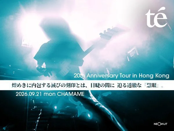 te’ 20th Anniversary Tour Live in Hong Kong