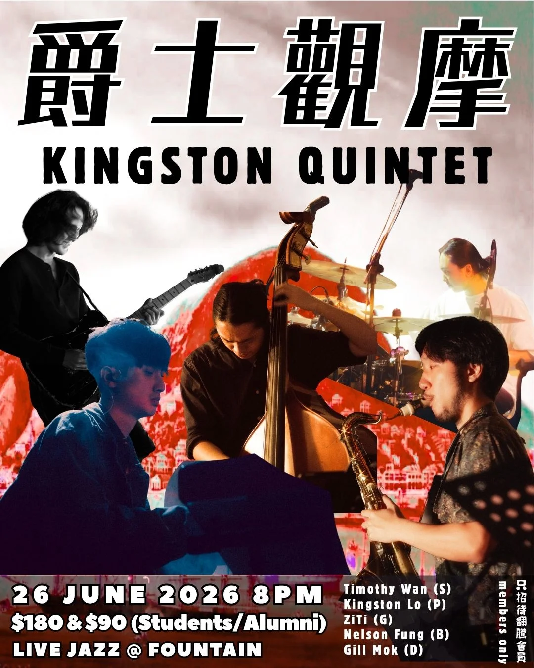 Kingston Quintet