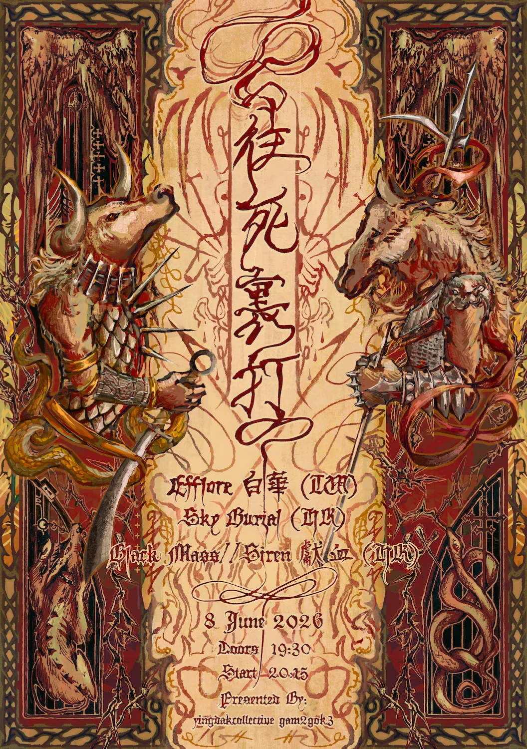 往死裏打