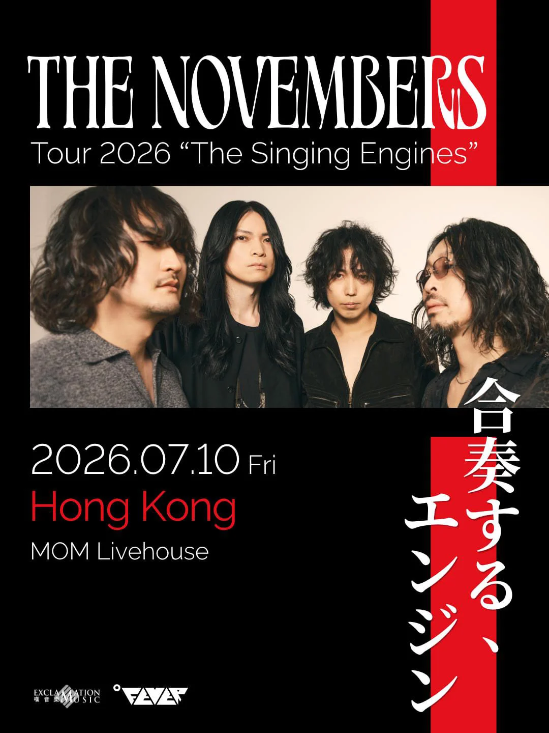 The Novembers Tour 2026 合奏する、エンジン – Hong Kong 