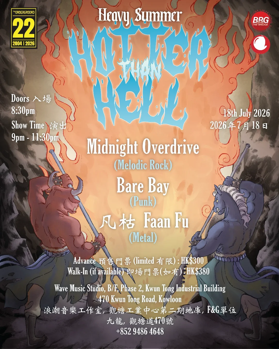 Midnight Overdrive | Bare Bay | 凡枯 Faan Fu