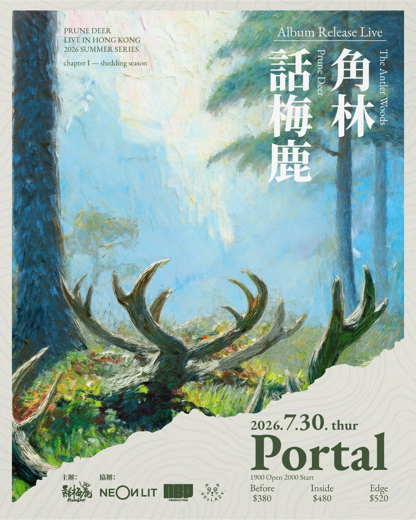 話梅鹿 𝟱𝘁𝗵 𝗔𝗹𝗯𝘂𝗺《角林》香港專場