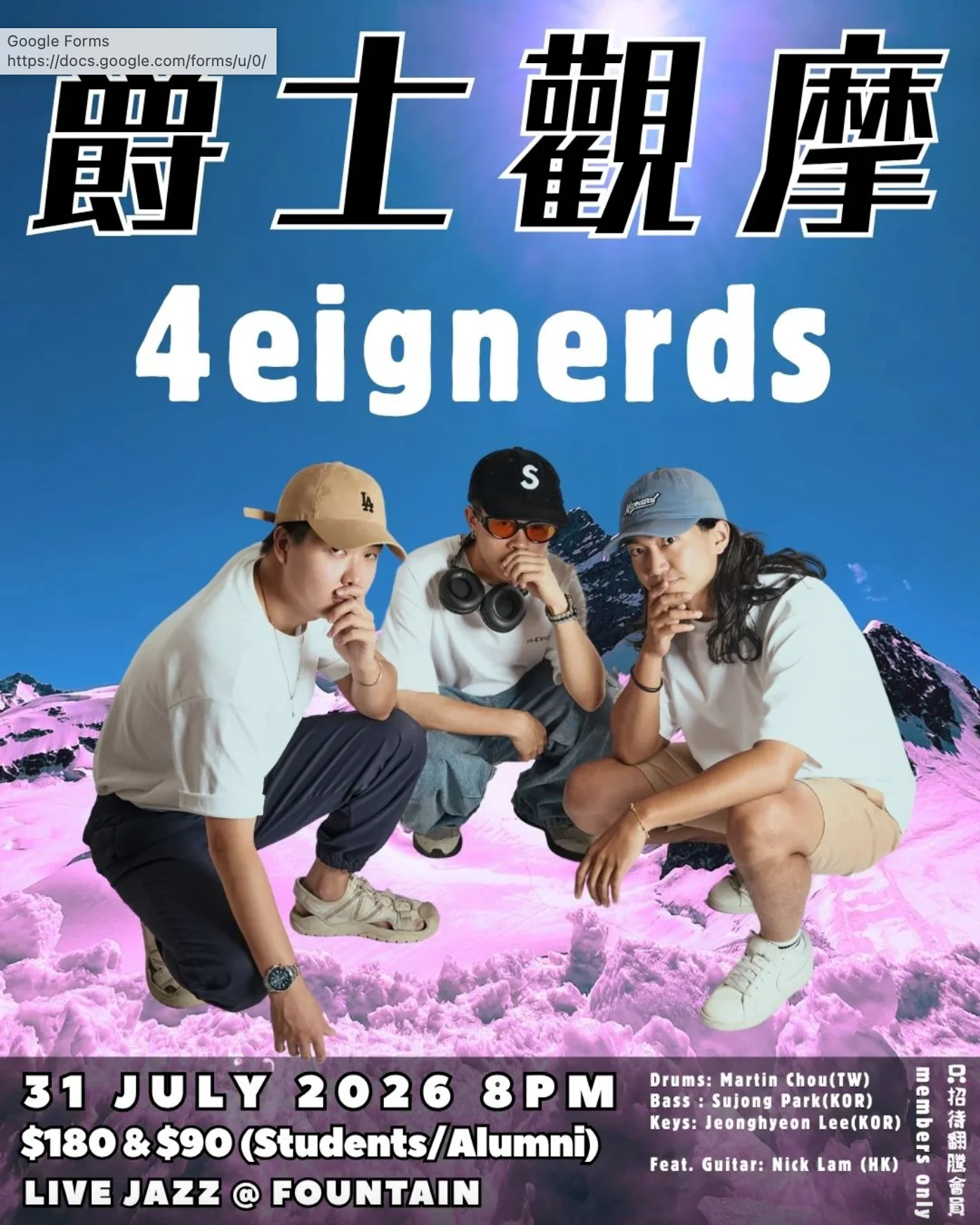 4eignerds