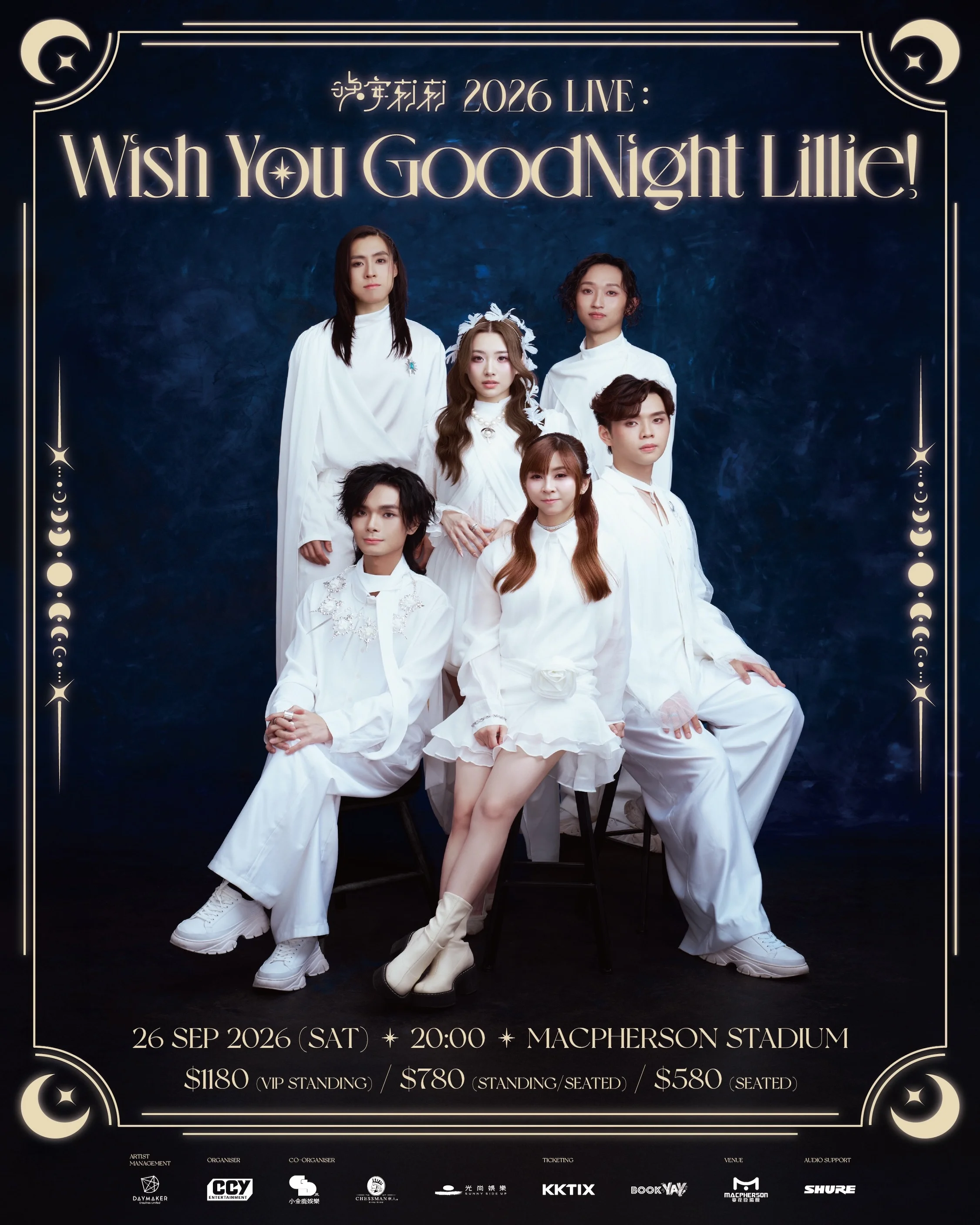 晚安莉莉 2026 LIVE：Wish You GoodNight Lillie!