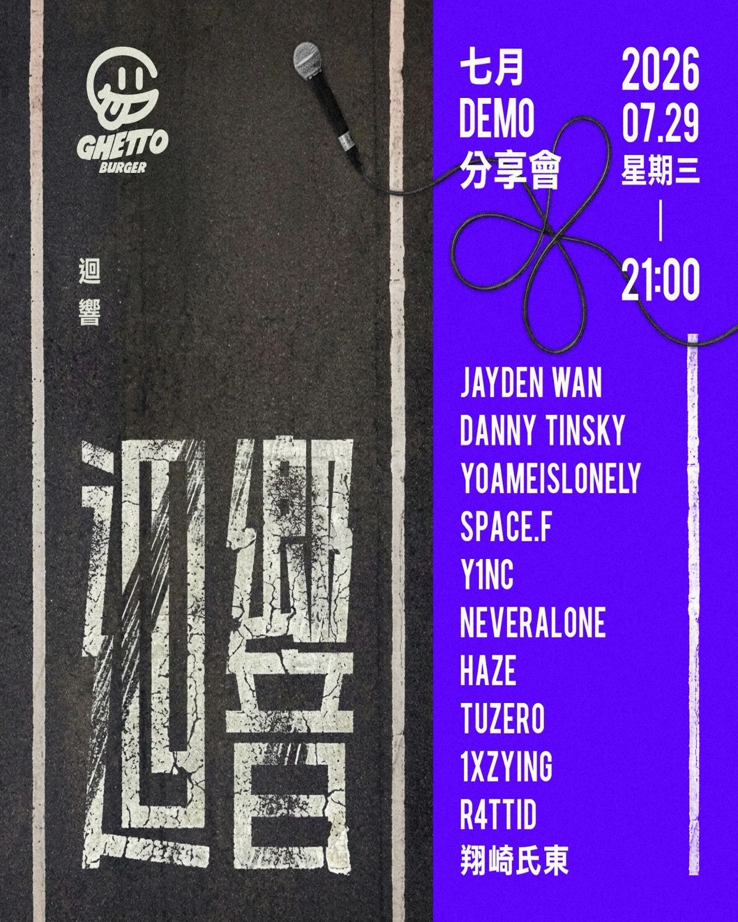 迴響 DEMO Vol.03