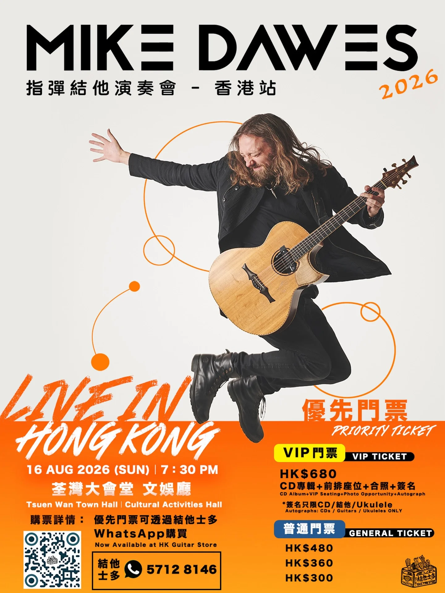 Mike Dawes - Asia Tour 2026 亞洲巡演 - 香港站