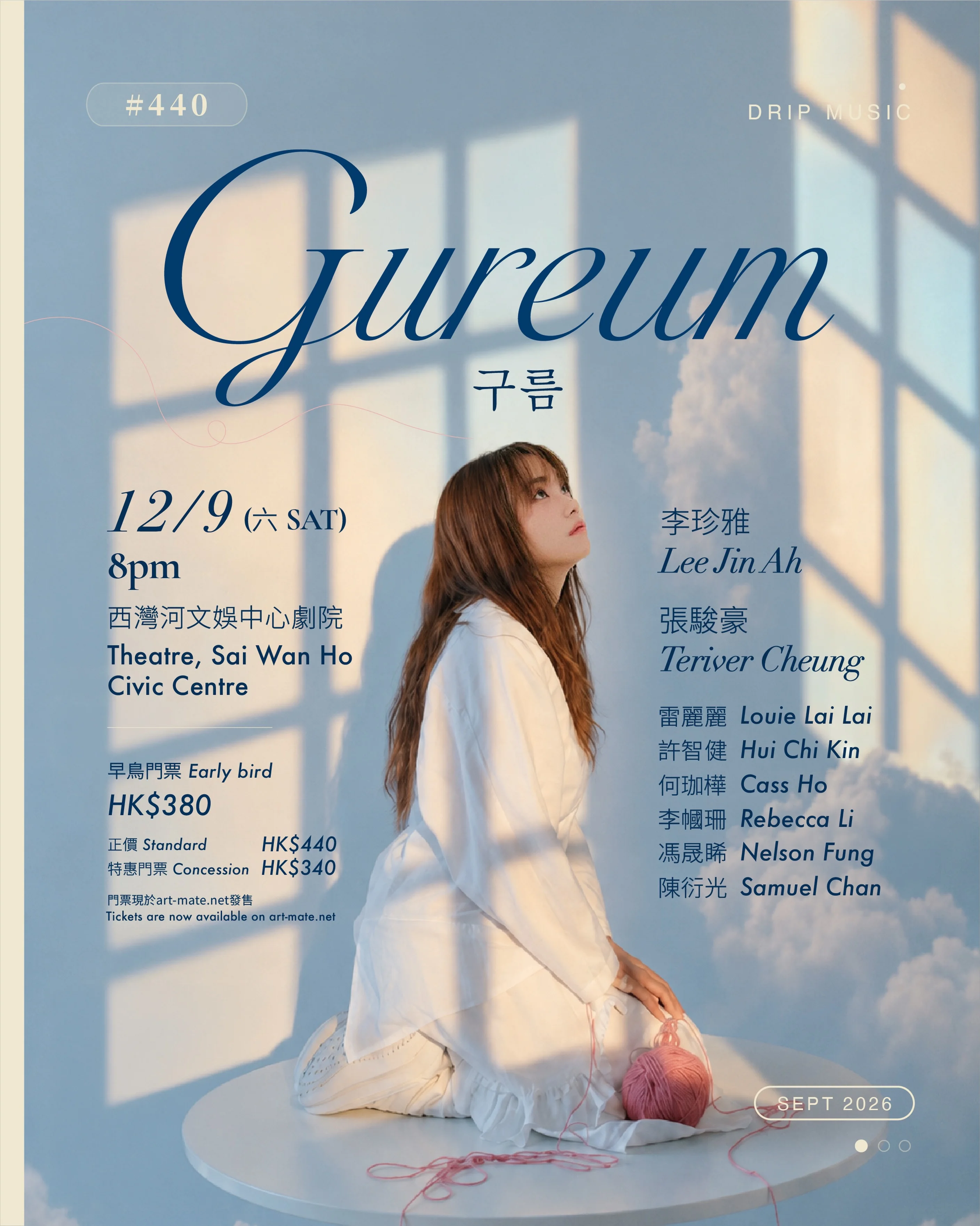 李珍雅 (이진아) - 440系列音樂會:Gureum / Lee Jin Ah - 440 Series Concert: Gureum