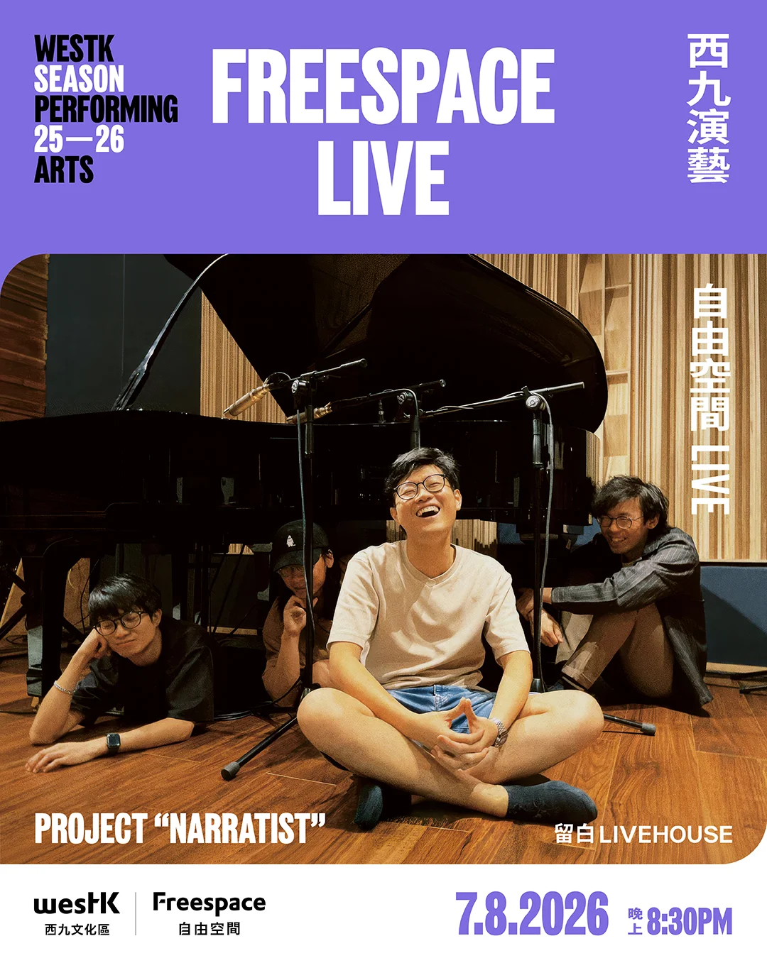 Project “Narratist”