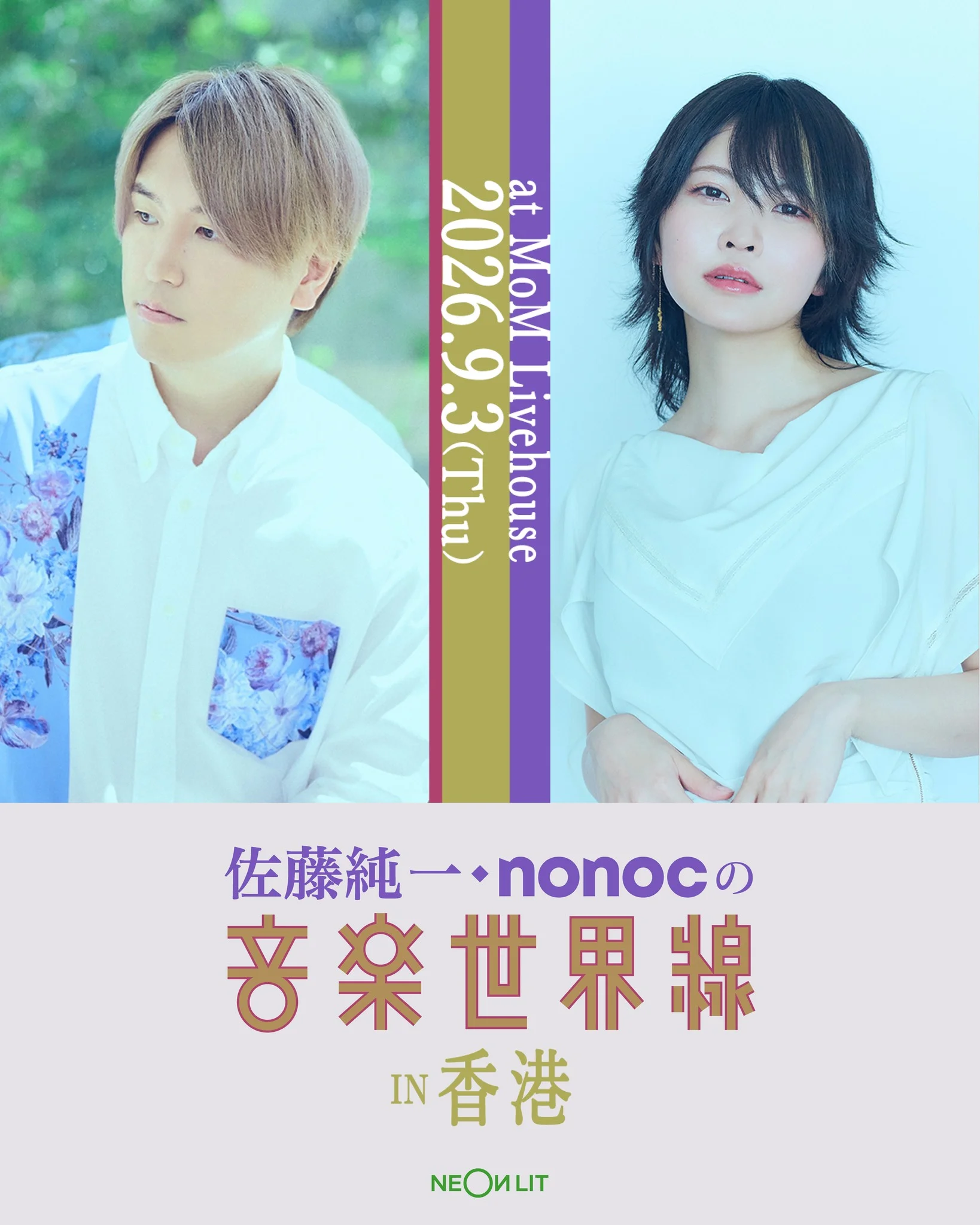 佐藤純一 | nonoc 的音樂世界線 in 香港