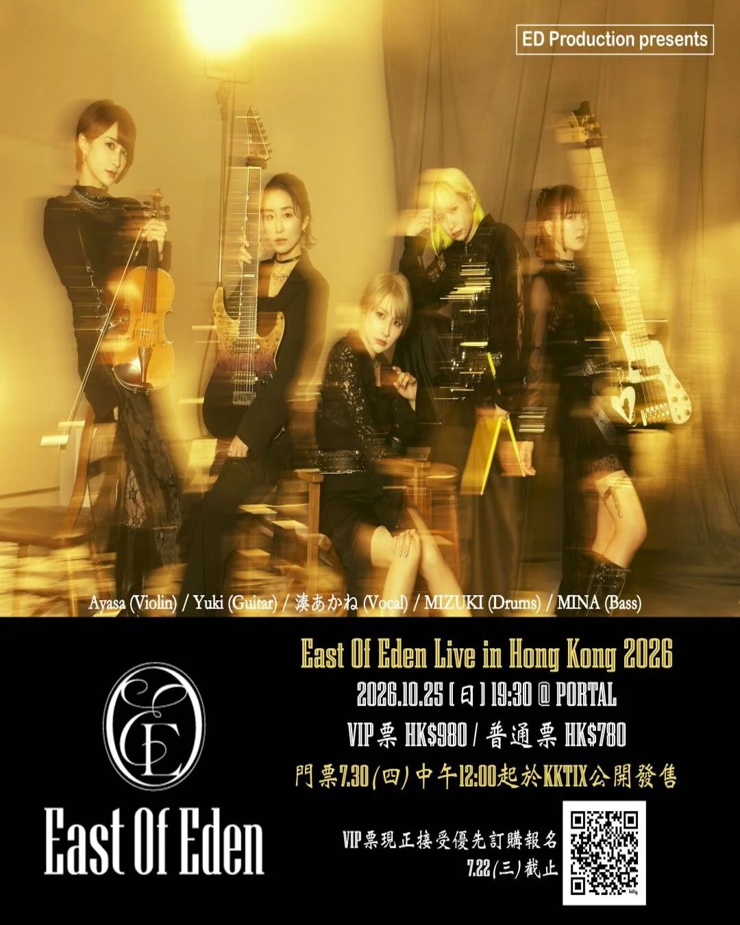 East Of Eden Live in Hong Kong 2026