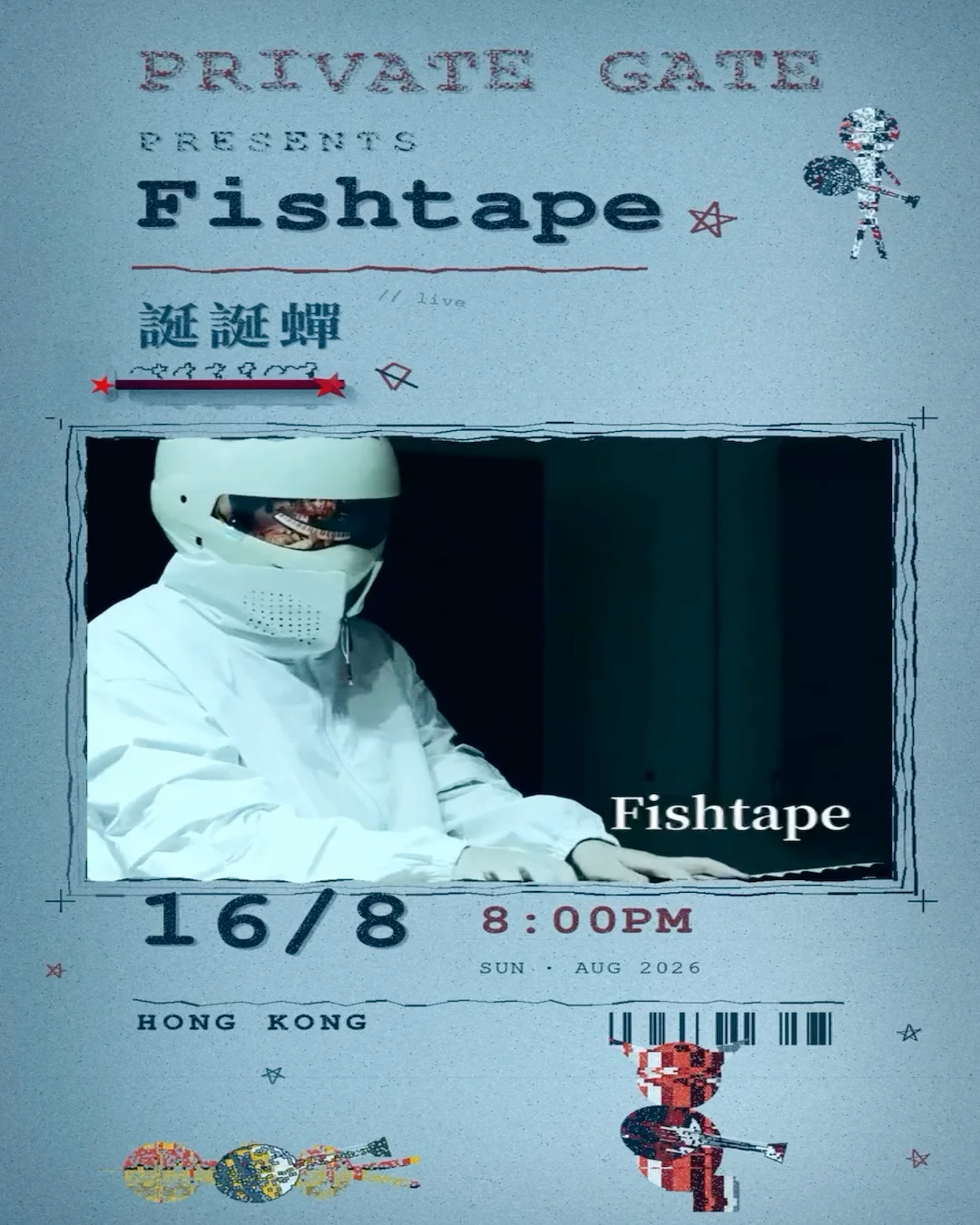 Fishtape | 誕誕蟬