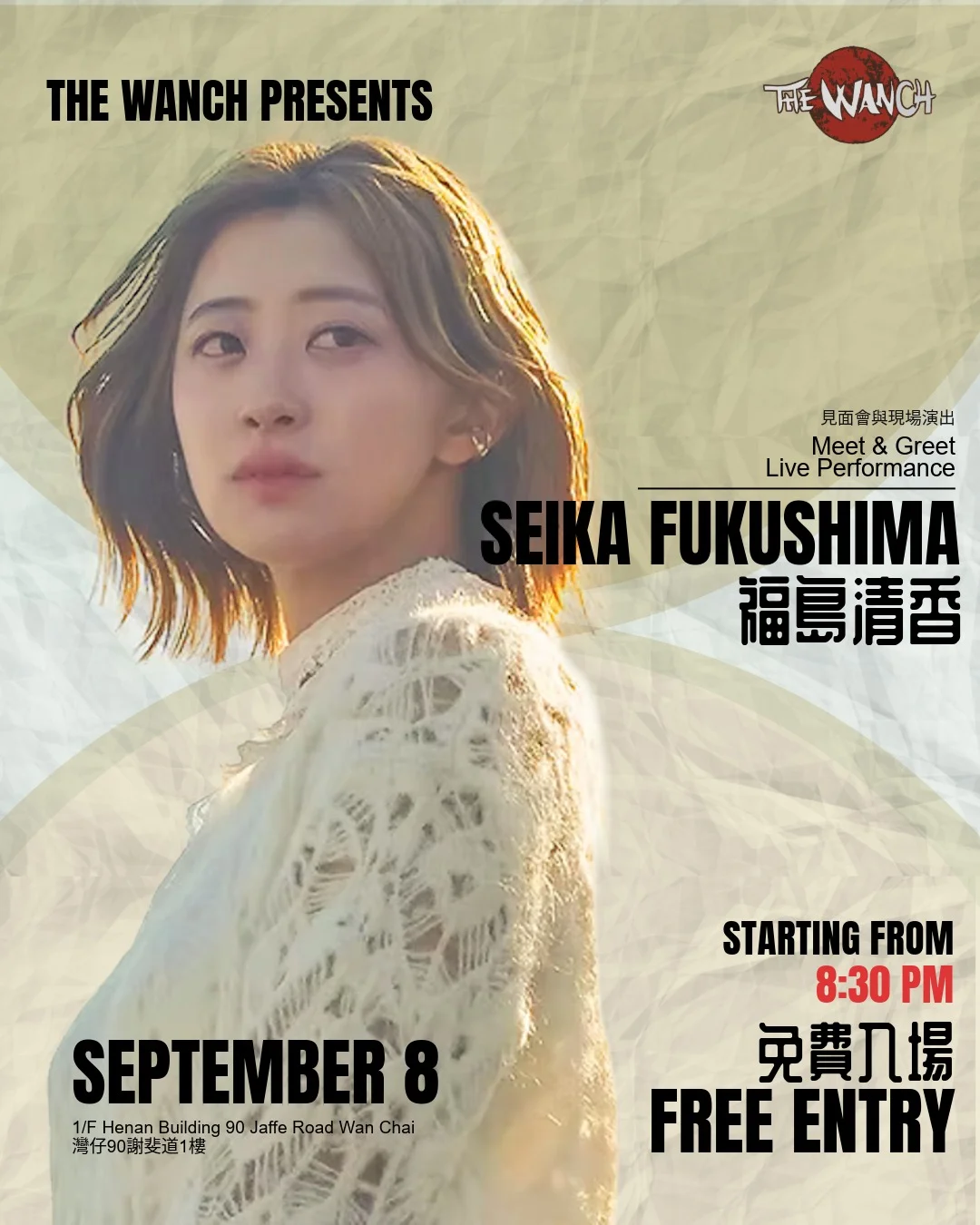 福島清香 Seika Fukushima