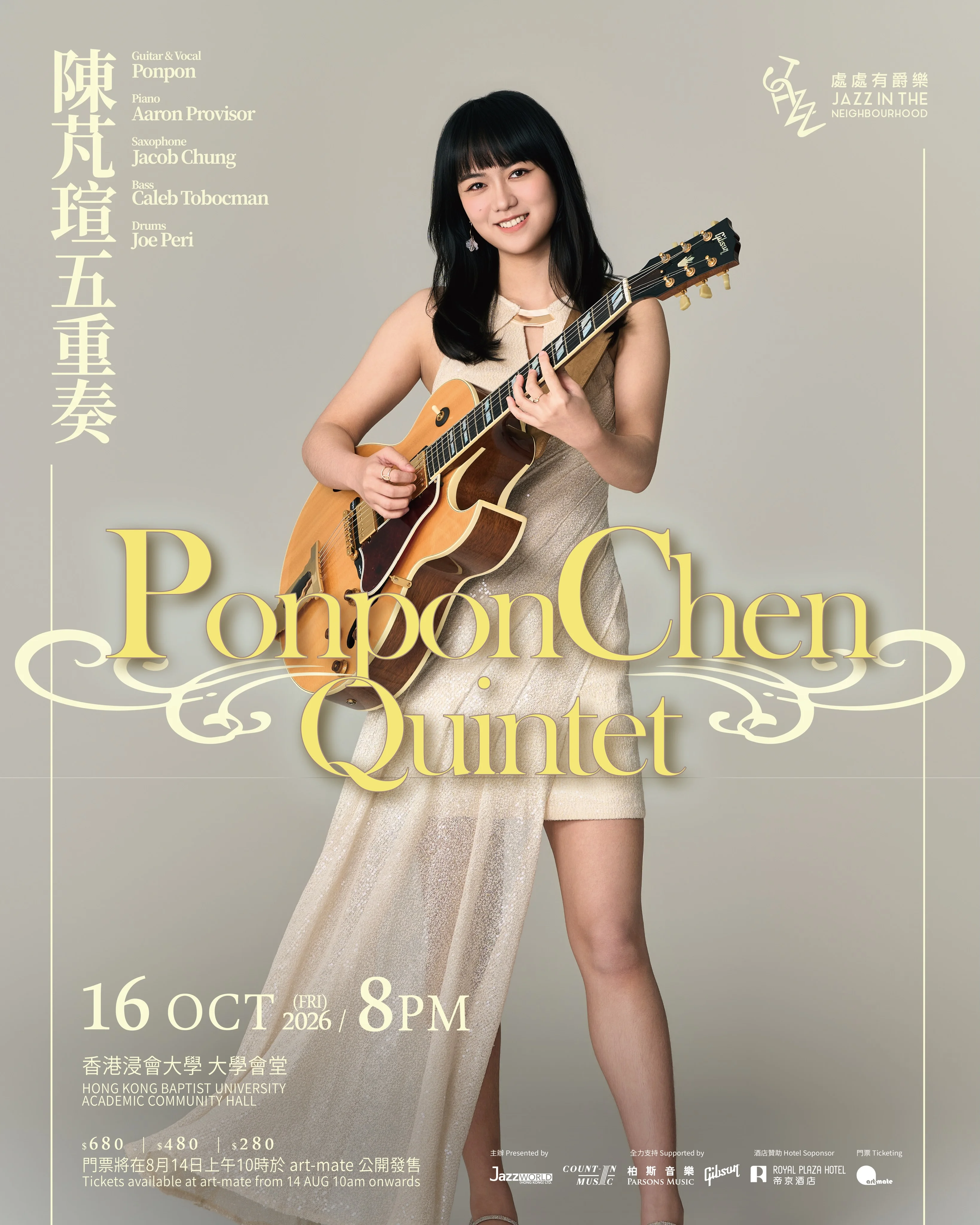 Ponpon Chen Quintet 陳芃瑄五重奏