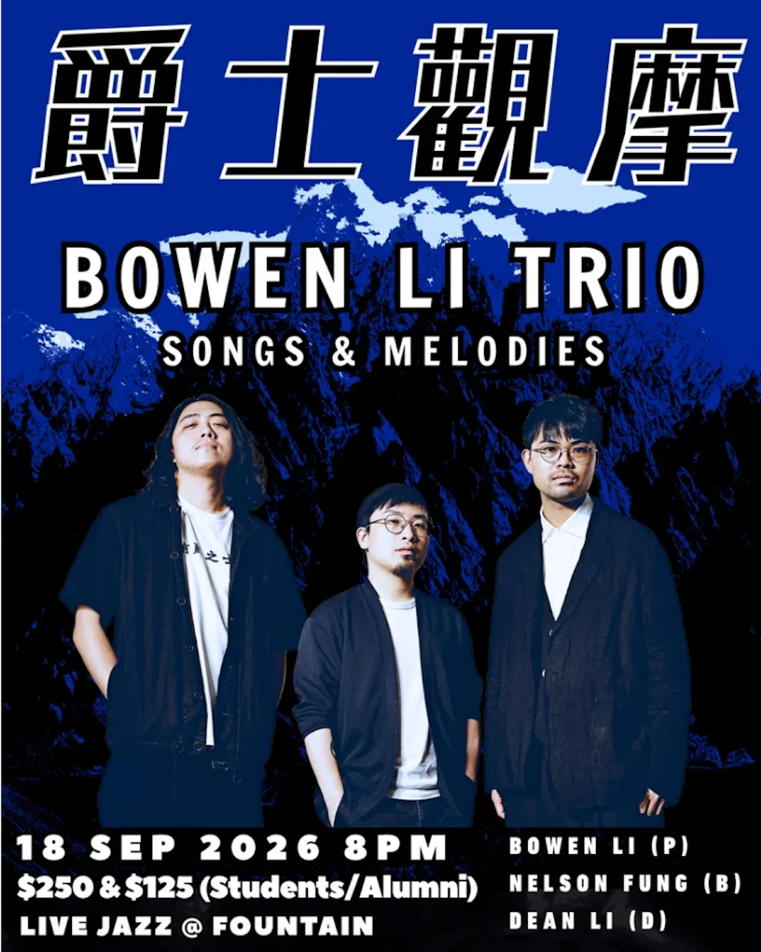 Bowen Li|Nelson Fung|Dean Li