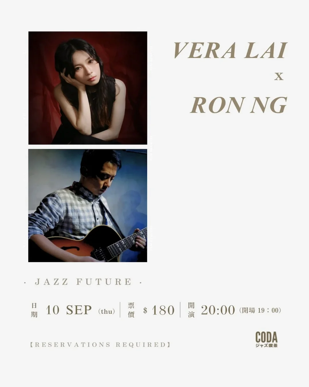 Vera Lai|Ron Ng