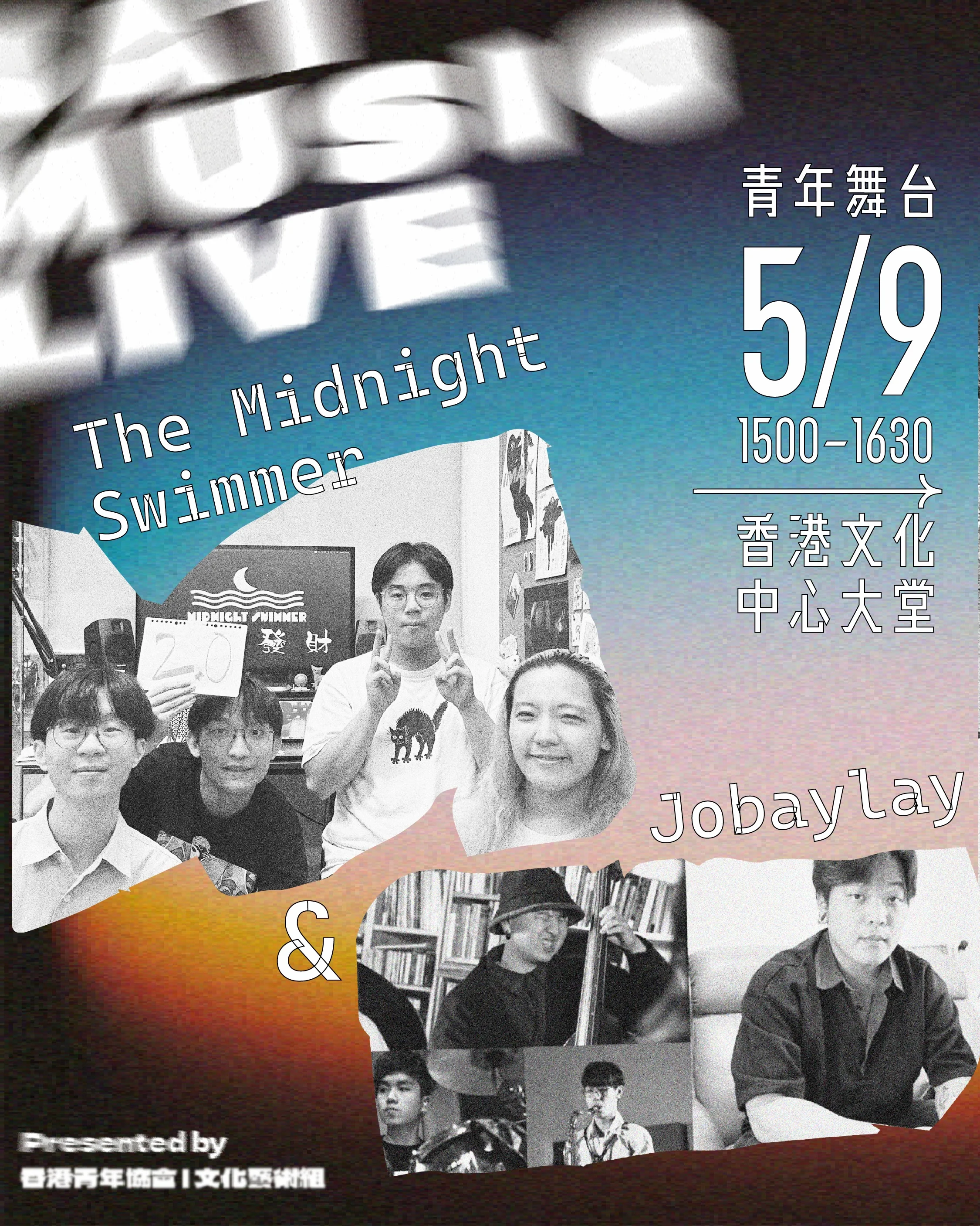 Midnight Swimmer|做比你 Jobaylay