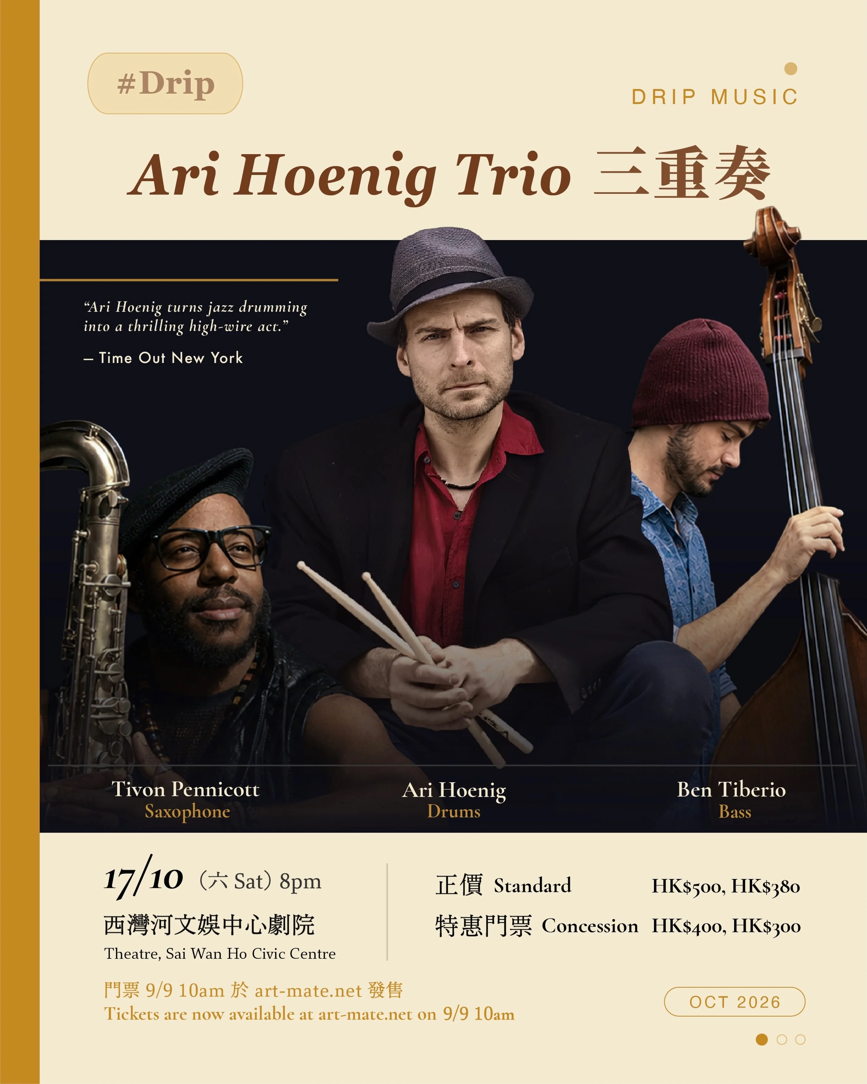 Ari Hoenig｜Tivon Pennicott｜Ben Tiberio