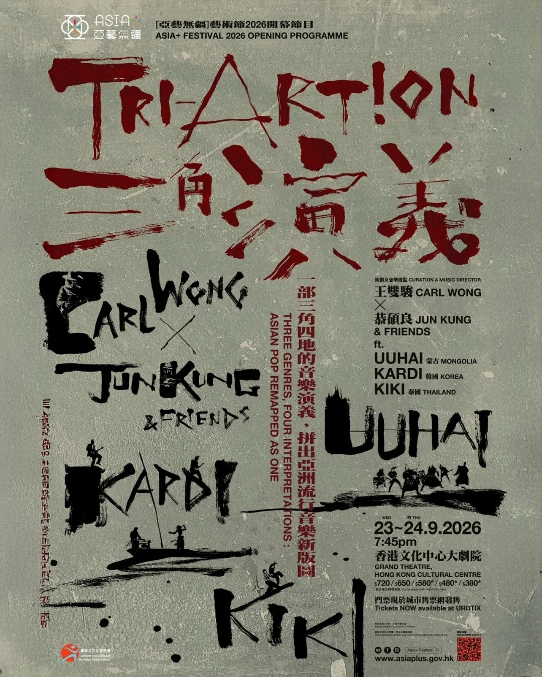 王雙駿 Carl Wong｜恭碩良 Jun Kung｜Jason Kui｜Jan Curious｜Uuhai｜카디 KARDI｜KIKI