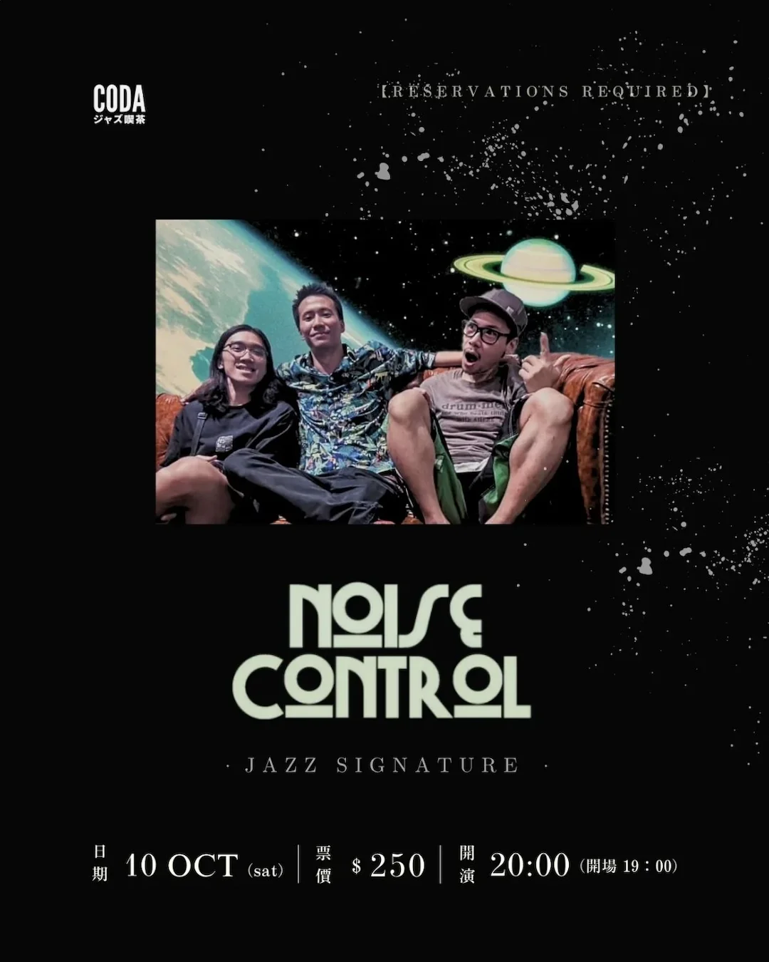 Jazz Signature: Noise Control live at CODA