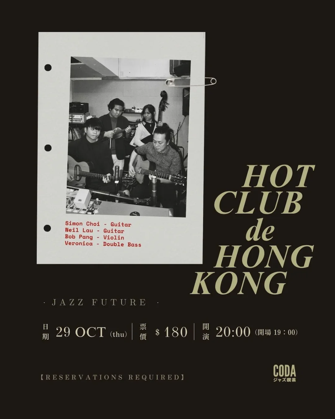 Jazz Future: Hot Club de Hong Kong
