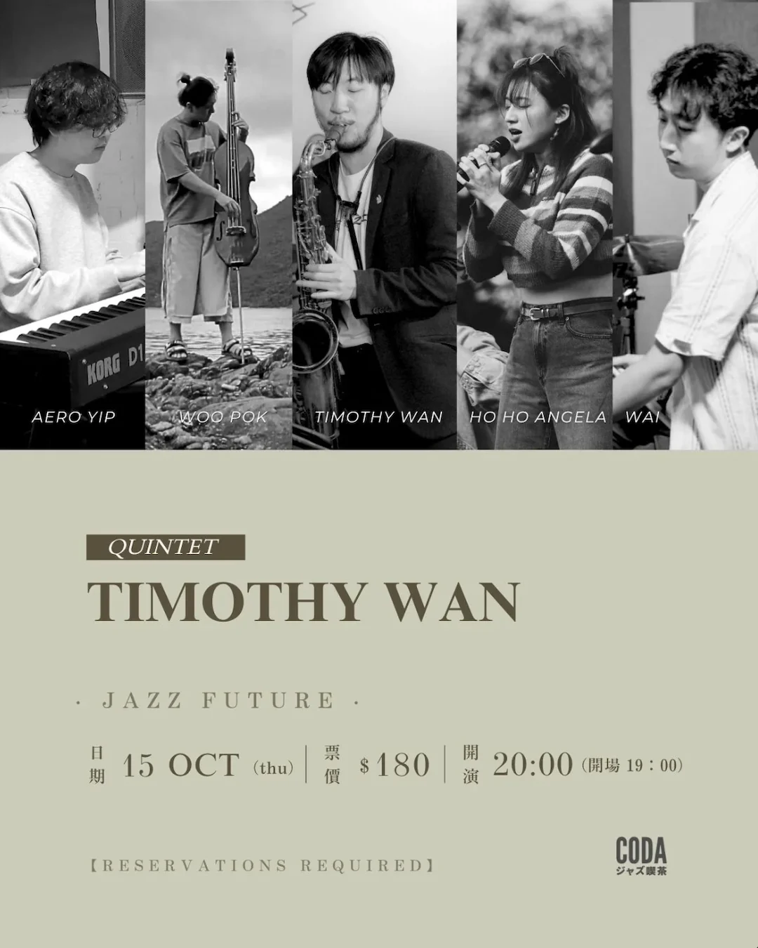 Jazz Future: Timothy Wan Quintet