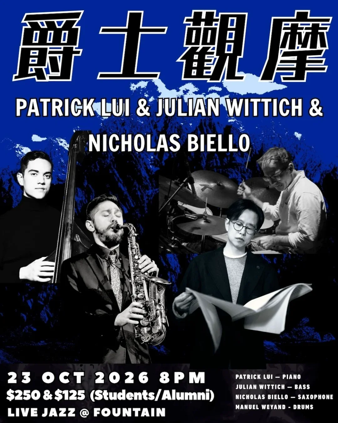 爵士觀摩 Live At Jim Hall - Patrick Lui x Julian Wittich x Nicholas Biello x Manuel Weyand