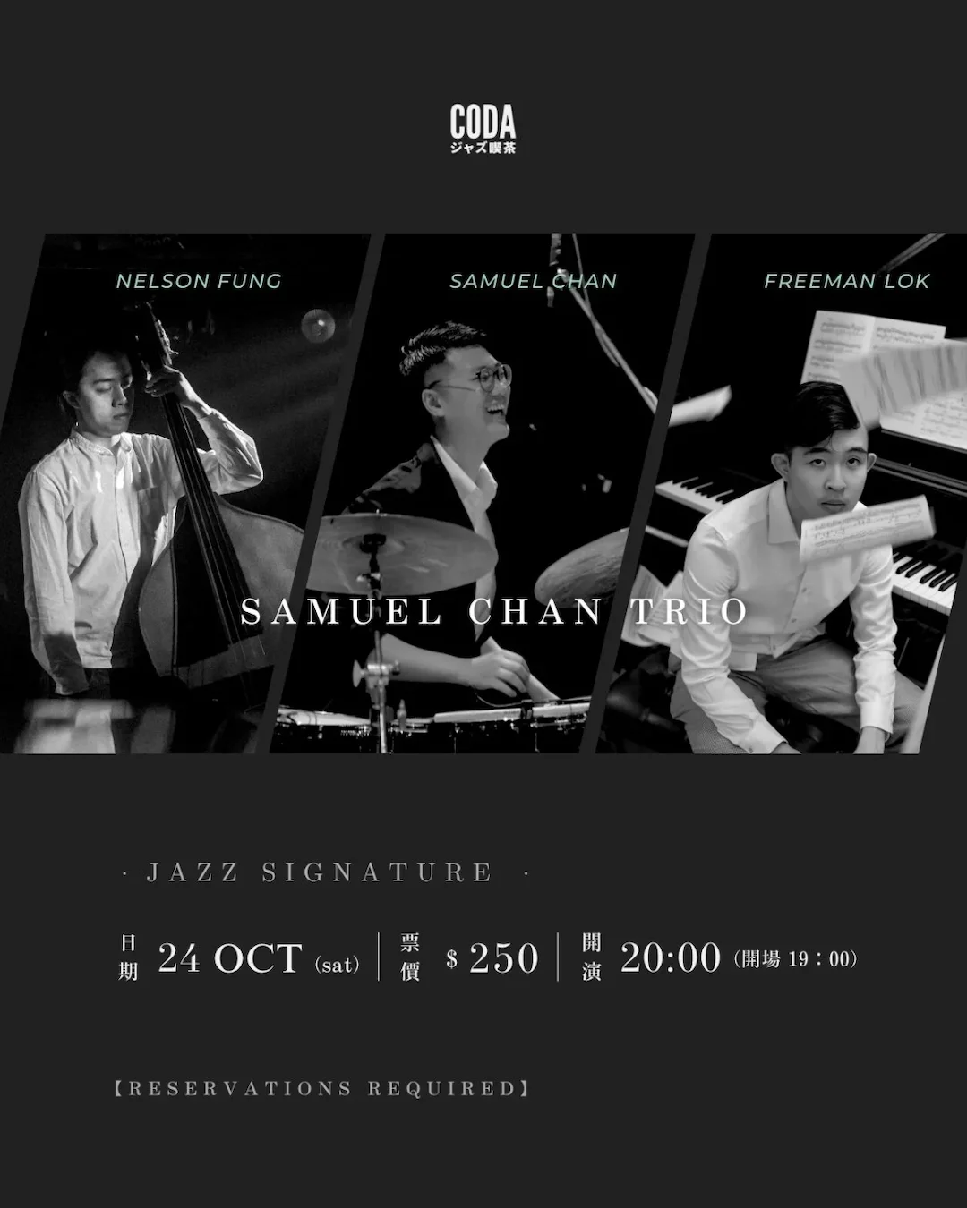 Jazz Signature: Samuel Chan Trio