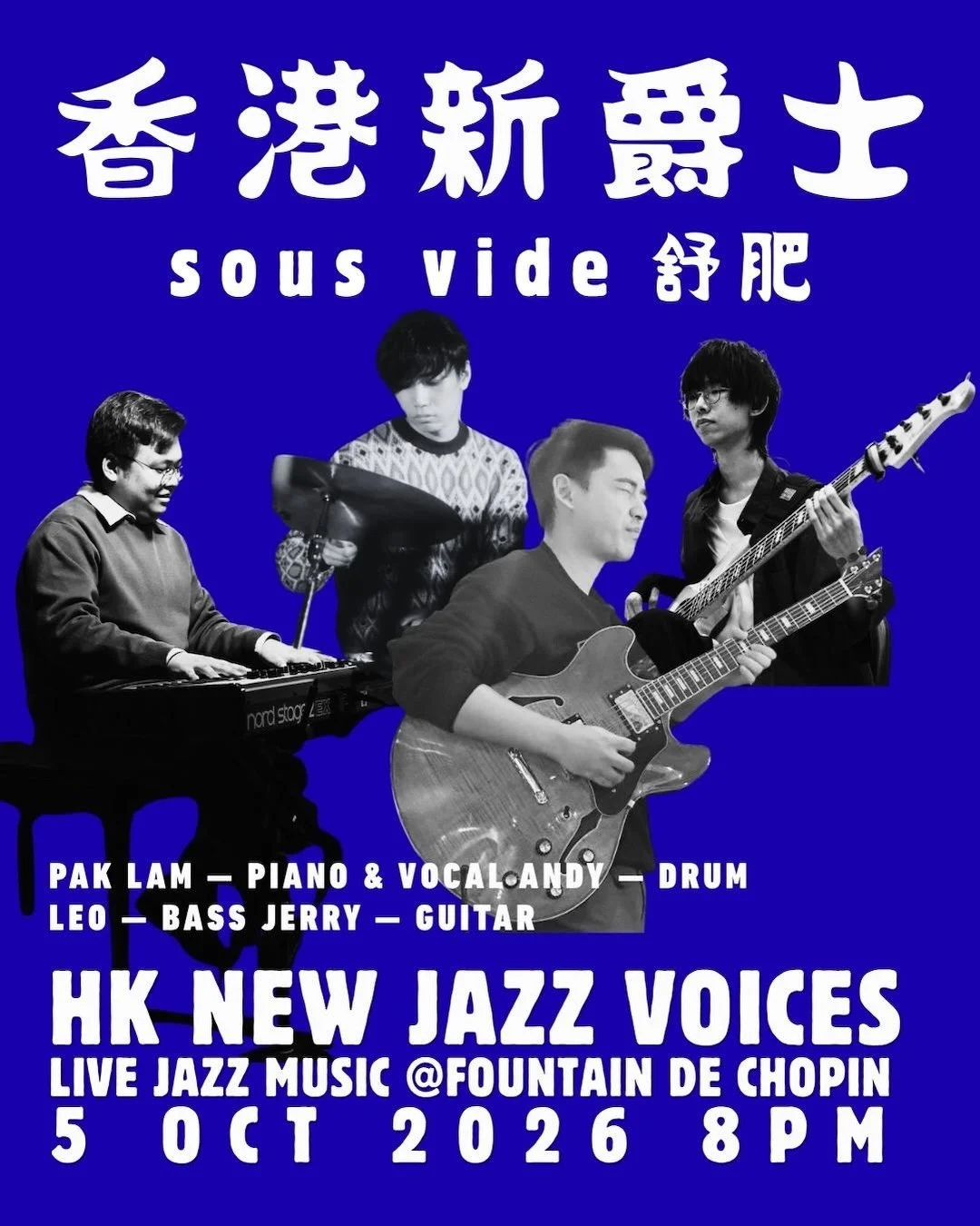 New Jazz Voice : Sous vide 舒肥