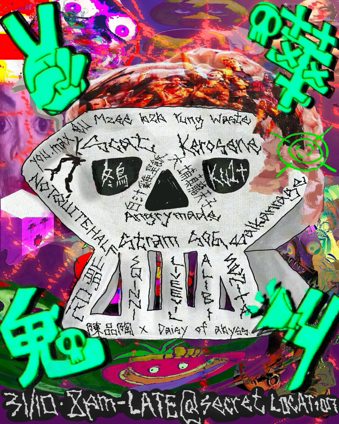 ✌🏻嘩鬼叫